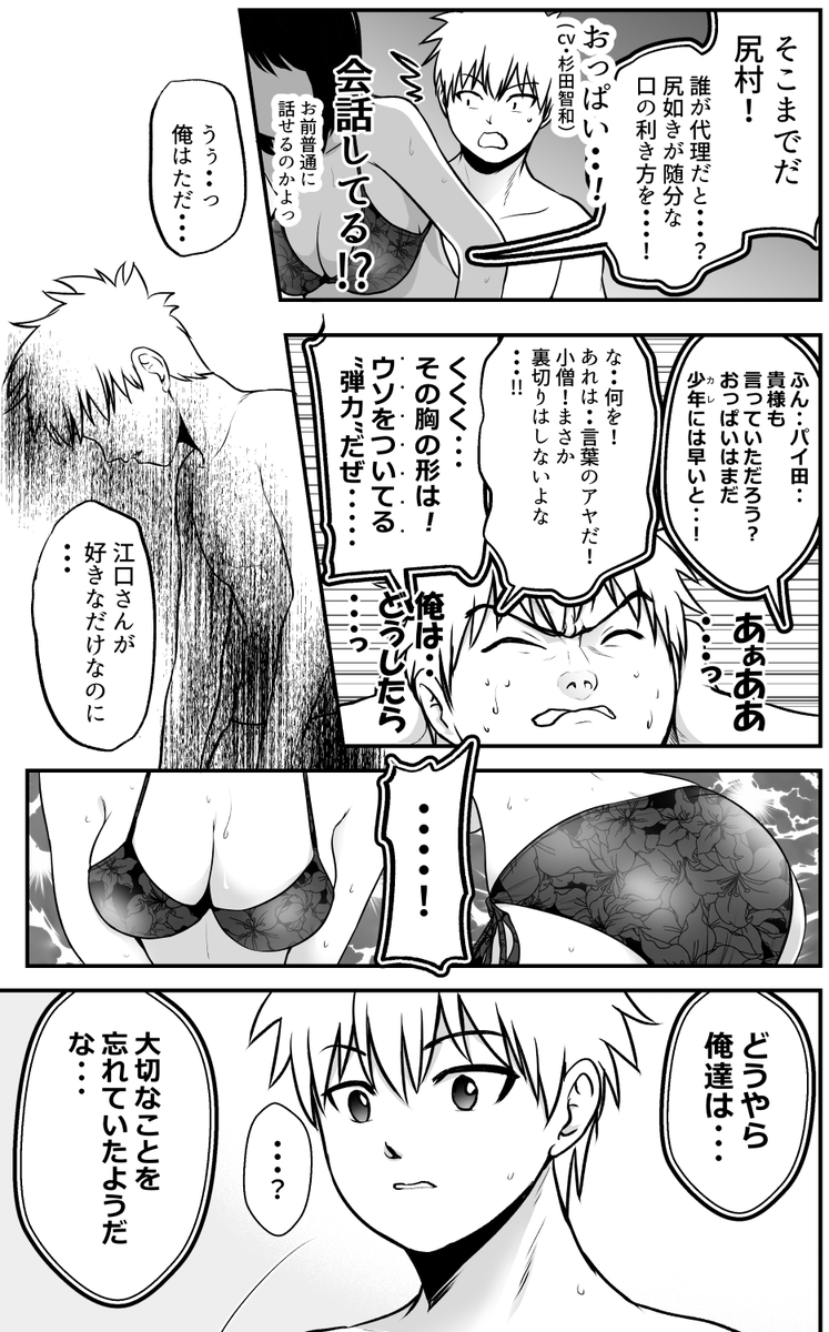 ある能力を持った男子が巨乳の彼女を家に呼んだ話(2/4) 