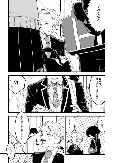 #金剛力也像
『剣持刀也は「いる」』
たまに本当に「いる」と感じます
少しホラー(4/8) 
