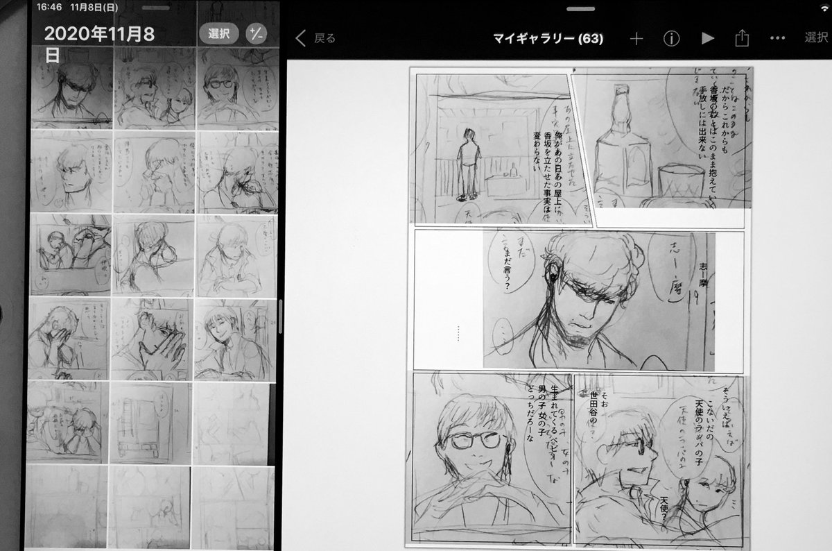 前言ってたやりかた
さっきのラフ貼り終わった! https://t.co/iRcRKnNd18 