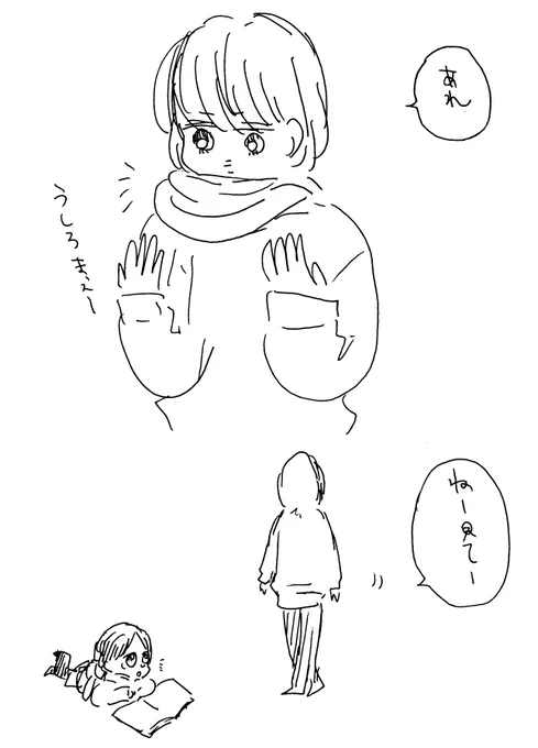 飽きてる 