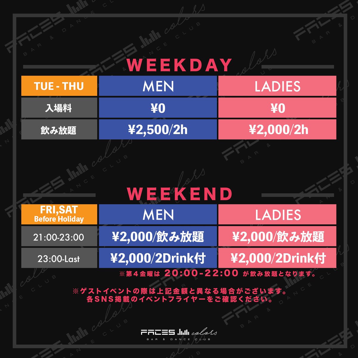 MORIOKAFACES's tweet photo. November 2nd Saturday🎉

Hottest Weekend💥

11.14(SAT)
【BEST MIX WEEKEND】
at.Mainfloor

OPEN 21:00

Music by
- DJ SO-TA(@DJSOTA81)
- DJ HIRO(@DJHIRO__17)
- DJ HIRATSUKA(@dj_hiratsuka510)

🚨感染防止対策実施中です🚨

御入店の際には手洗い,手指の消毒,マスクの着用をお願い致します🙇‍♂️ https://t.co/Wy3n8CCoTO