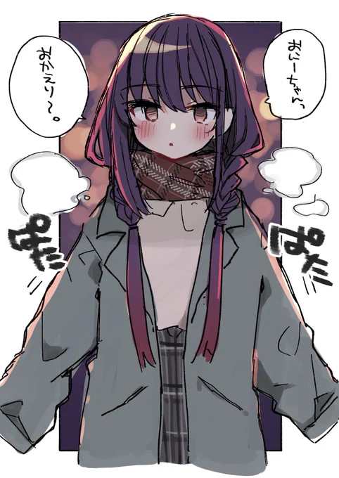 迎えに来てくれる妹 