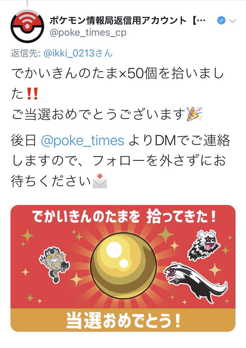 H でかいきんのたま Etiketa Sto Twitter