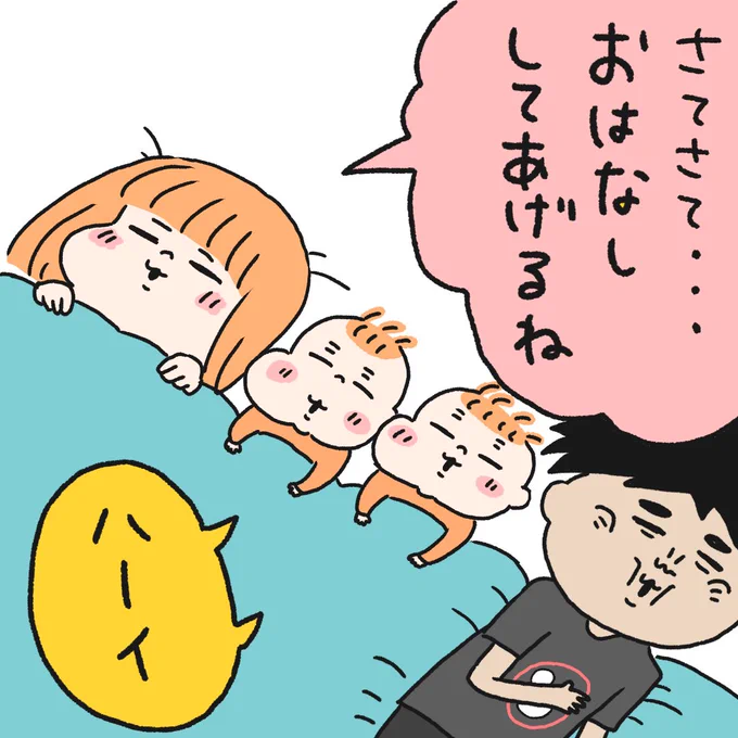 ノンフィクション👶👶 
