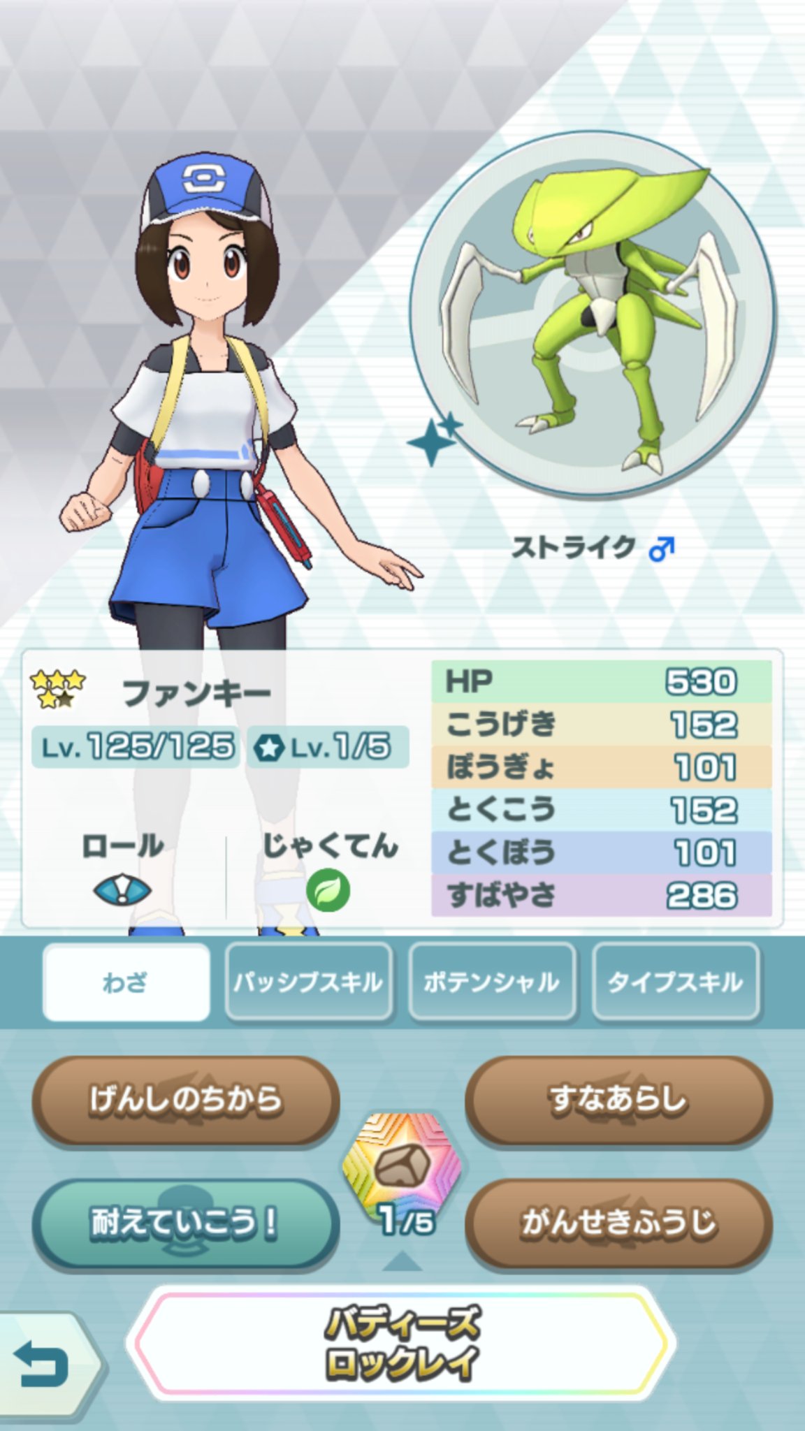 ファンキー Gshowyoutuber こいつはカブトプスの色違い ニックネームをストライクにしてるからそれを聞きたかった T Co Mmgphhfbxr Twitter