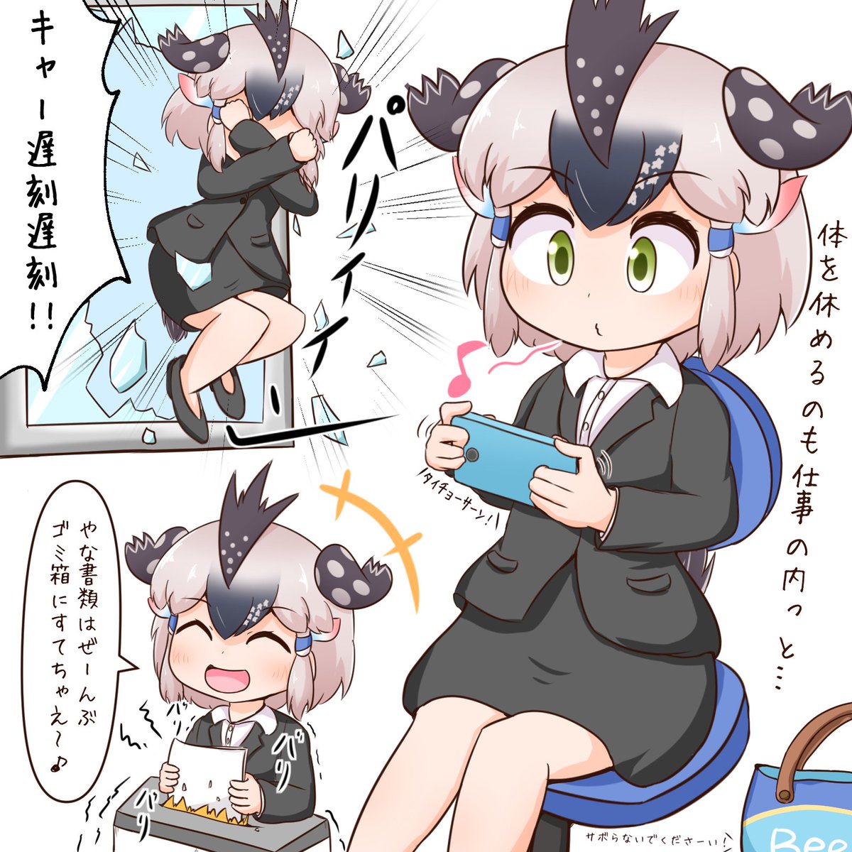 フリーダム労働ランナーちゃん
#けものフレンズ 