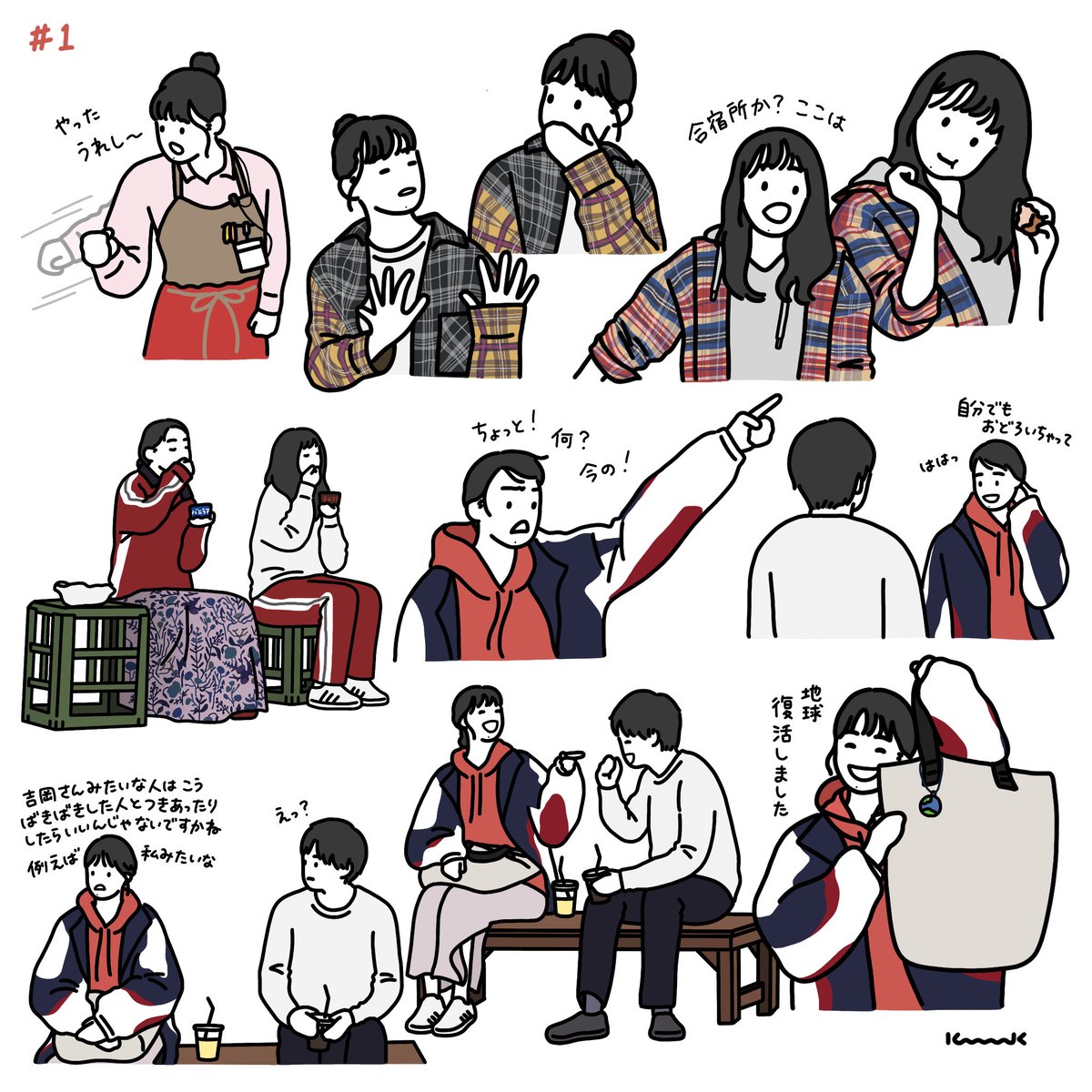 優しい世界で心があたたまる 姉ちゃんの恋人 姉恋 イラスト コマツミキの漫画