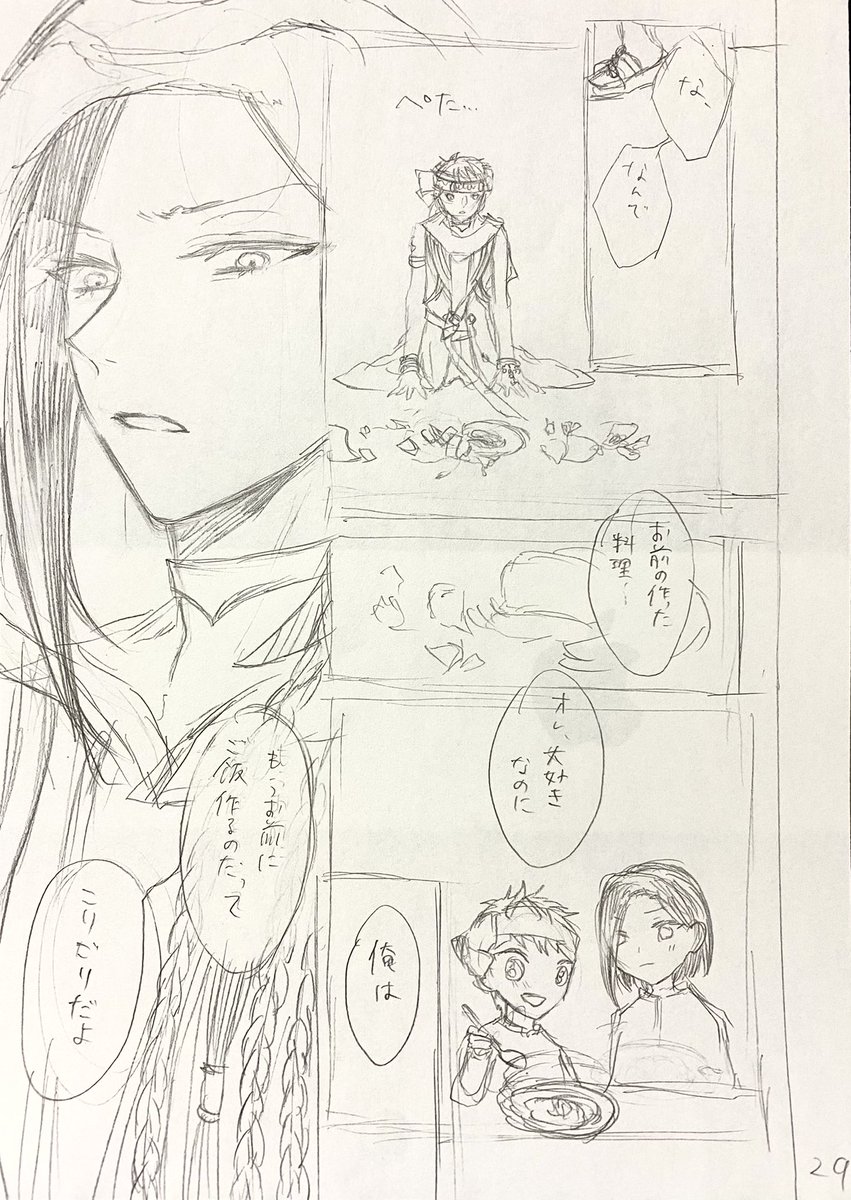 描いてて心が痛い 