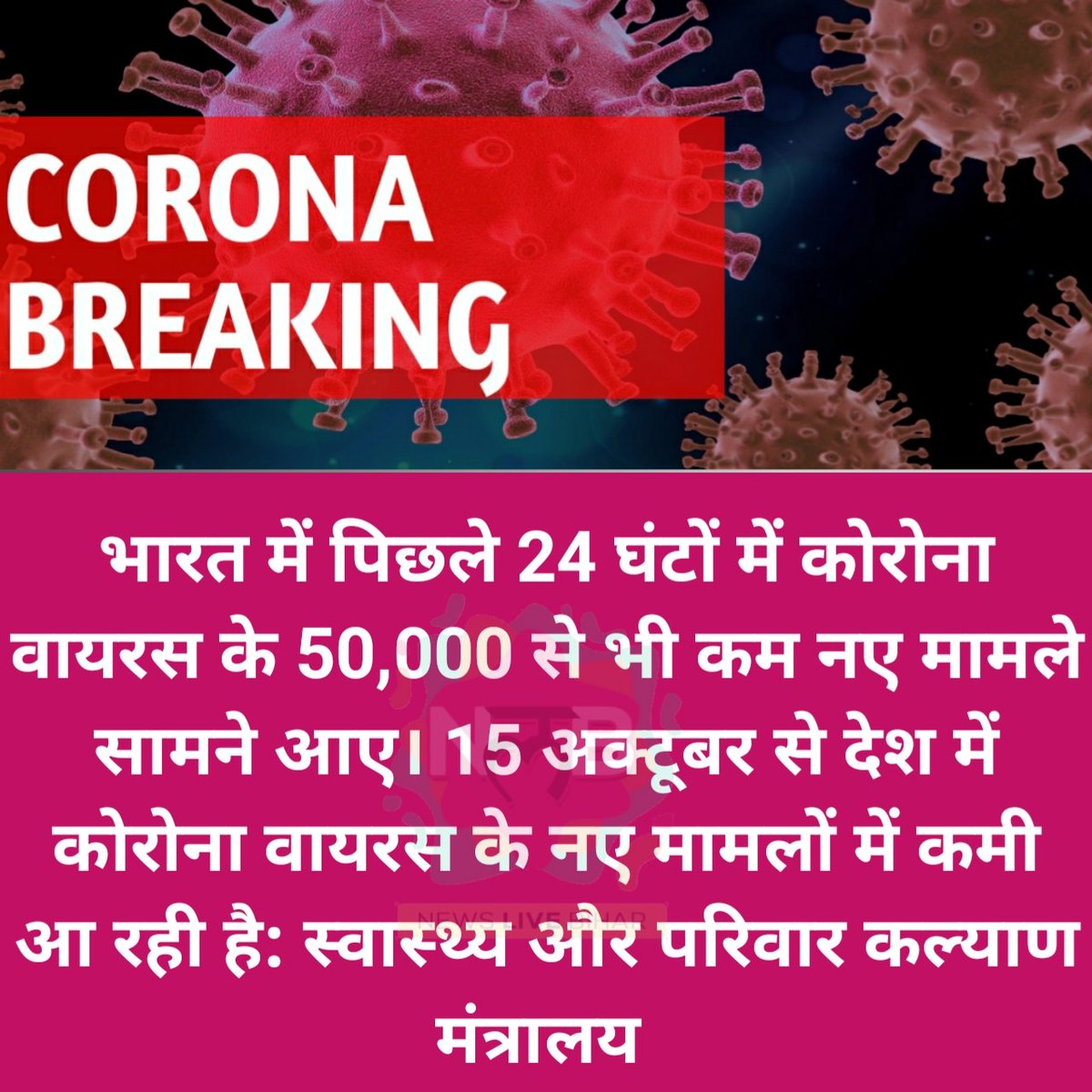 newslivebihar's tweet photo. #BreakingNews #coronaupdate @newslivebihar https://t.co/NQhyYeAdAO