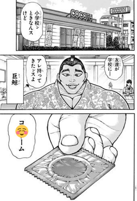 元ネタ おぎの稔議員元ネタ解説bot Oginomatomewiki さんのマンガ一覧 リツイート順 14ページ ツイコミ 仮