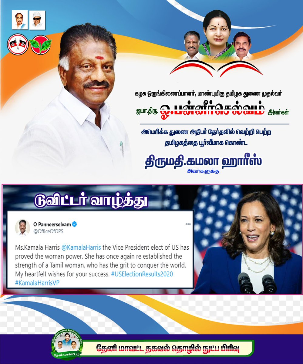 Balamur46844419's tweet photo. #தங்கத்தமிழ்மகன் #AIADMKChiefOPS #OPR_MP #VPJ #AIADMK_It_Wing #TheniDt https://t.co/ZUaC9UthjV