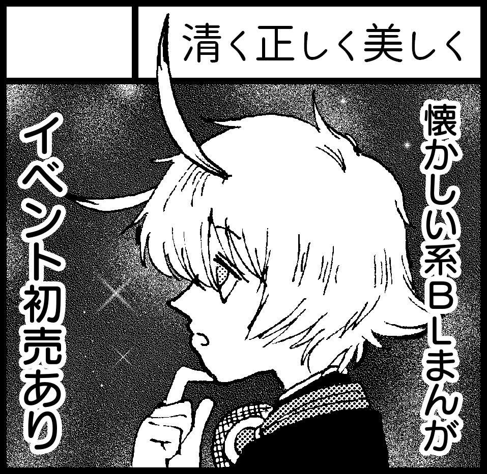 2021年1月17日開催の #関西コミティア60 に参加申し込みをしました。通販のみで取り扱っているまんがも持っていく予定です!ご縁があればどうぞよろしくお願いいたします! 