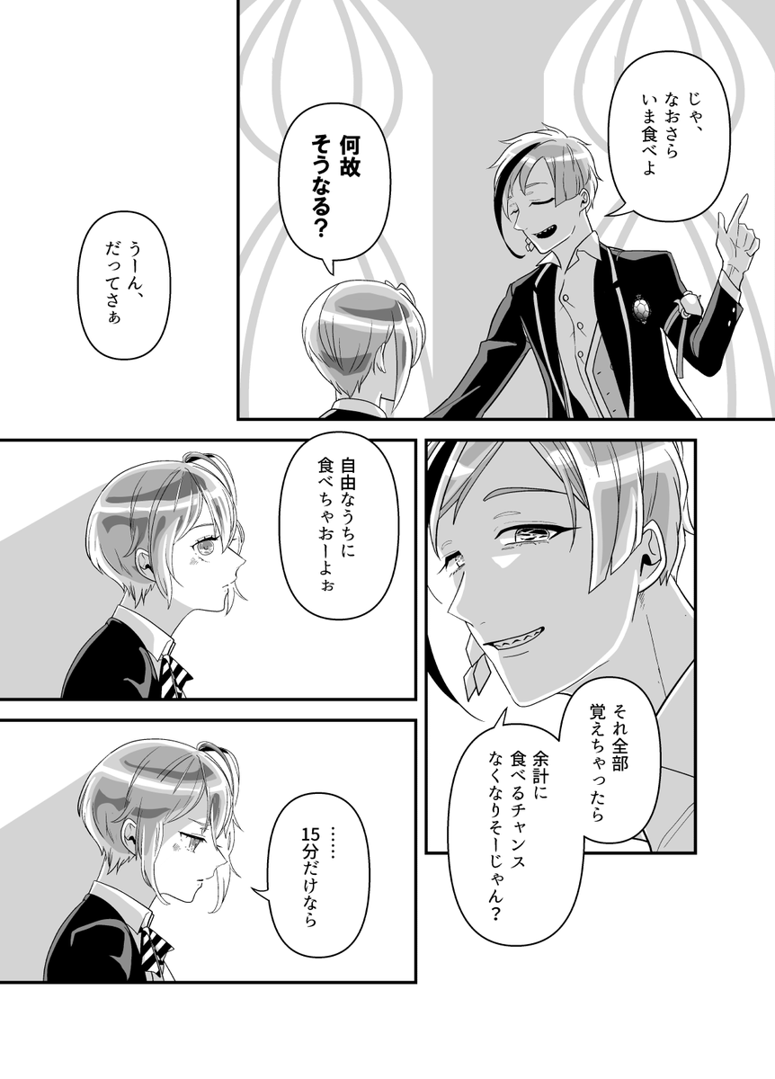 (1/2)ほんのりフロリドです??
以下の前提、捏造を含みます。
・まだ1年生の頃、入学から1週間以内
・ハーツラビュルの前寮長さんを捏造しています
・ほんのりメインストーリーEPISODE1の要素を含みます
#twst_BL #監督生くまこのボロ寮日誌