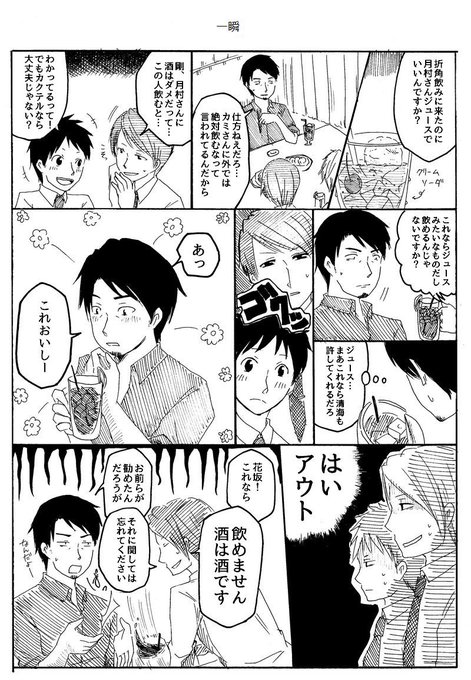 Koba Haru1128さんのイラスト一覧