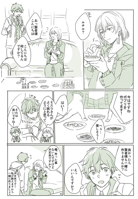 ミス晶♂と匂い 