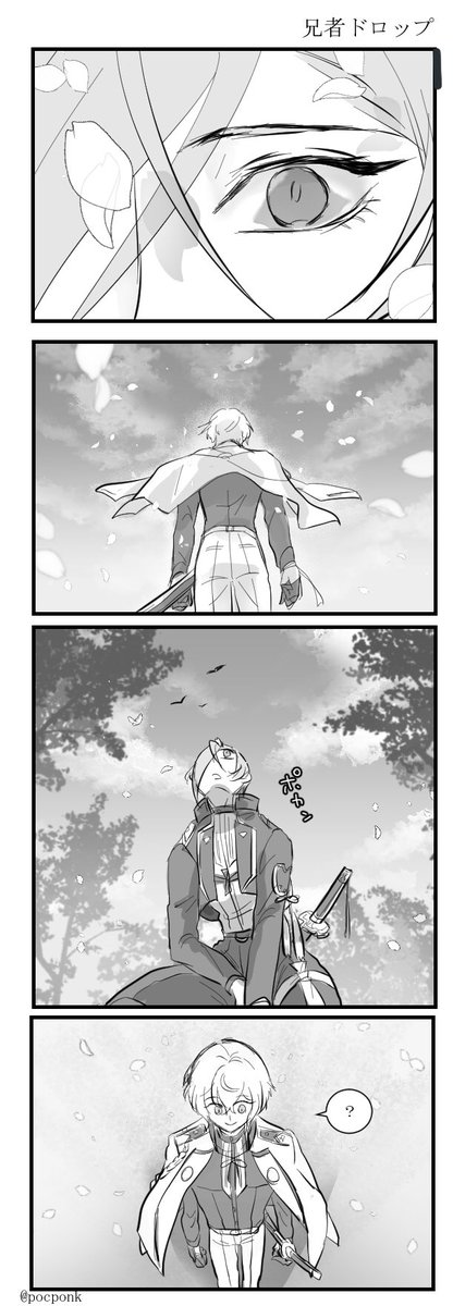 刀剣乱舞 特に意味のないラフが見つかったので清書しました フカンとアオリの練習がしたかった ポック 壁打ちの漫画