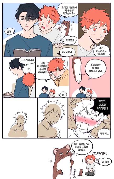 사쿠히나] 나도 말하기 싫었는데... 
