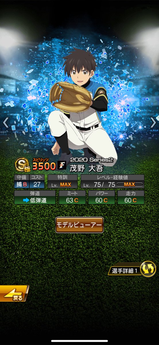 パワプロスピ オリ純正 メジャーセカンド パリーグ 日本ハム 茂野大吾 オリックス 佐倉睦子 メジャーセカンド好き プロ野球好きに届け プロスピaコラ画 メジャーセカンド 茂野大吾 佐倉睦子 日本ハム オリックス パワプロスピ オリ純正 メジャーセカンド パリーグ 日本ハム 茂野大吾 オリックス 佐倉睦子 メジャーセカンド好き プロ野球好きに届け プロスピaコラ画 メジャーセカンド 茂野大吾 佐倉睦子 日本ハム オリックス