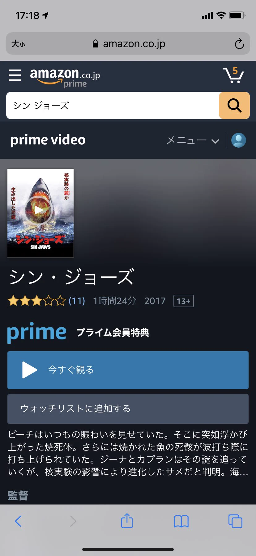 アマプラで見れるやん！！！！！  