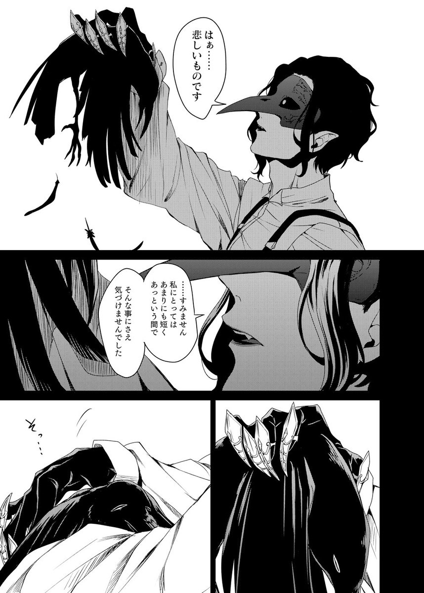 ただ一羽だけの鳥葬(1/2)
NRCで学園長をしているウン十年のうちの一時にこんな事があったら、という妄想です。長く生きている生の中での、ほんの一瞬のお話。
※オール捏造
※直接的ではありませんが学園長がカラスである前提で共食い表現があります