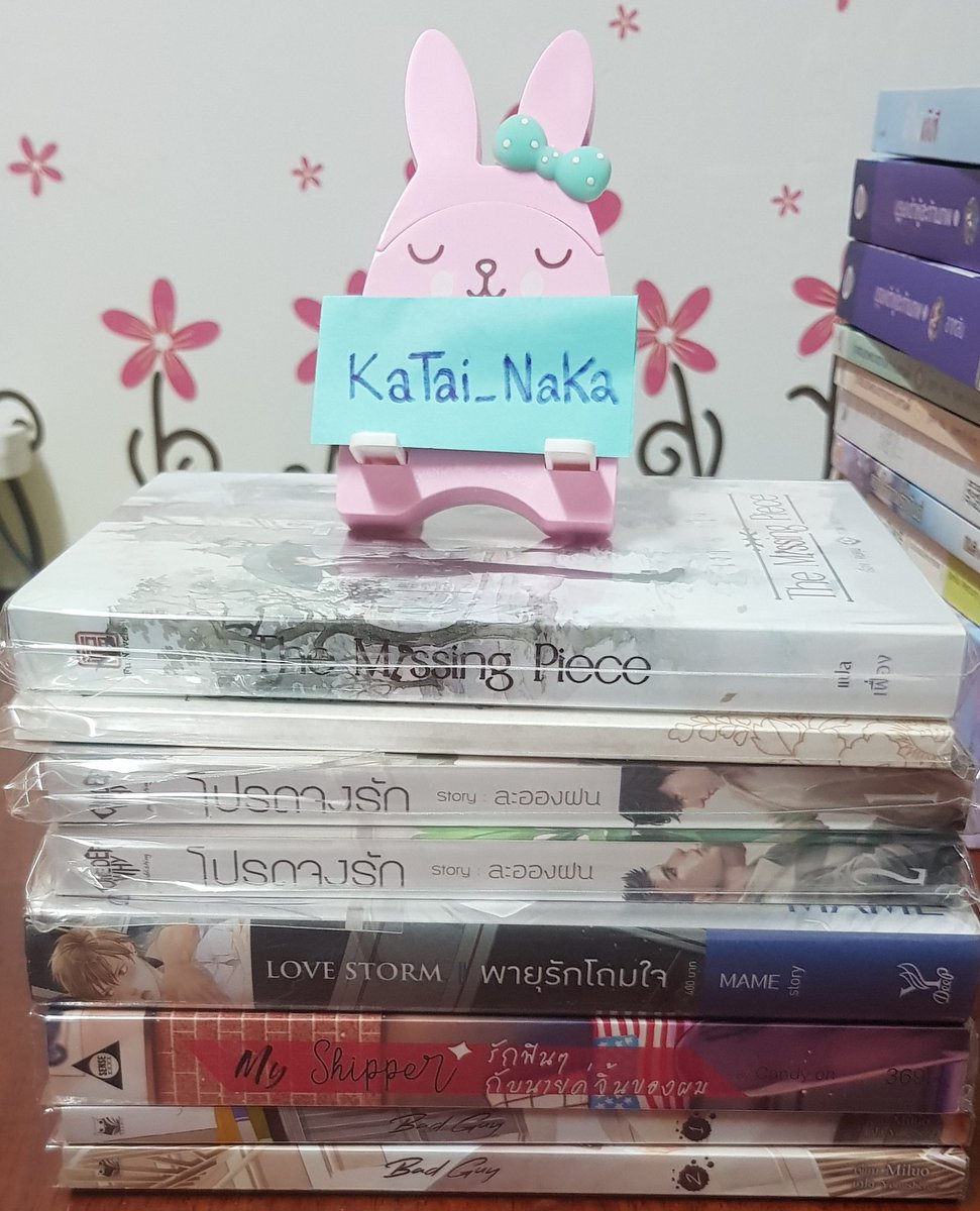 KaTai_NaKa's tweet photo. ส่งต่อจ้า อ่านรอบเดียว รวมส่ง ลทบ. สนใจทักมานะคะ  #นิยายวายมือสอง
#MyShipper ปก 369 ขาย 150
#พายุรักโถมใจ ปก 400 ขาย 200
#เงาพรางใจ  ปก 320 ขาย 200
#โปรดจงรัก  ปก 750 ขาย 400
#BadGuy ปก 400 ขาย 200 https://t.co/MPg6JFKqW7
