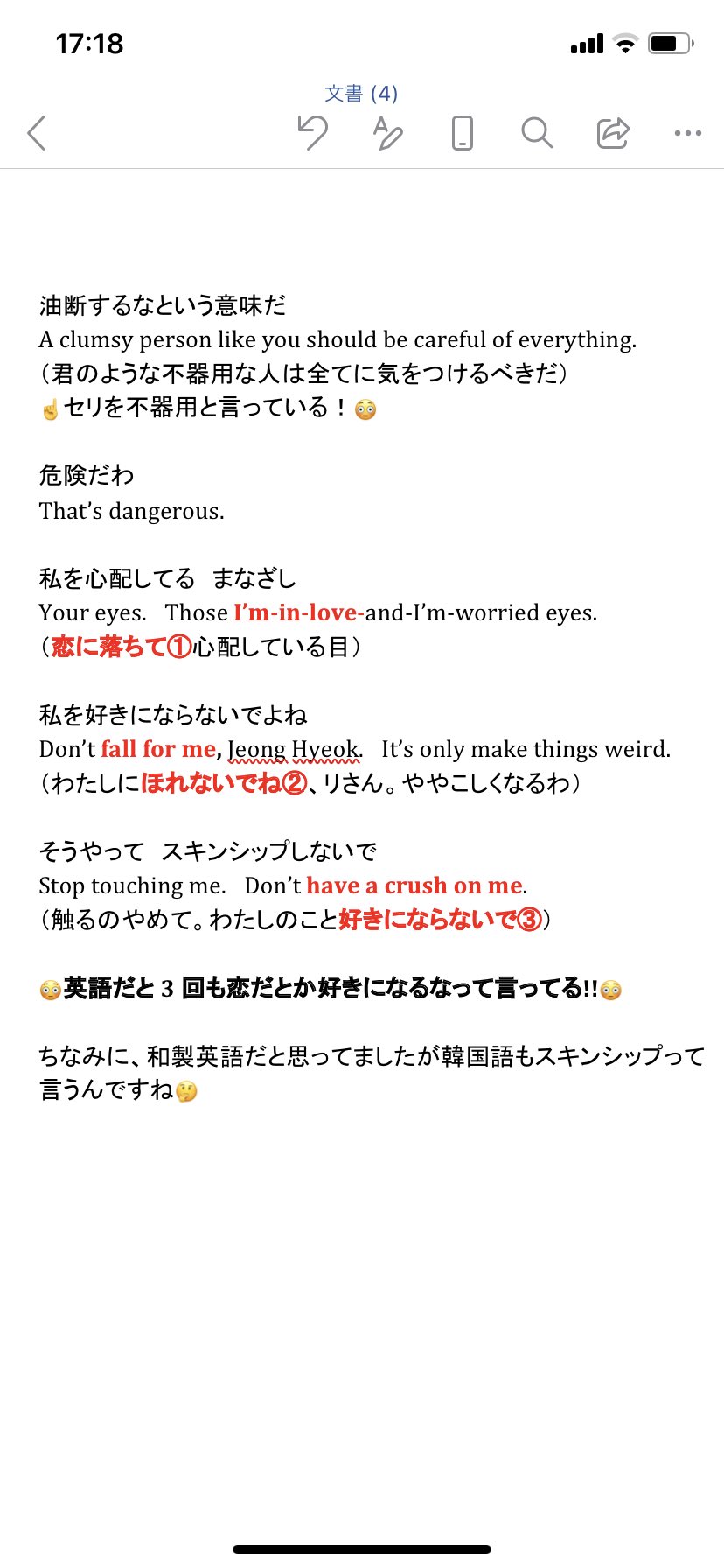 黄色いぼうし 平壌のエレベーターのシーン 日本語字幕では1回だけだけど 英語では3回も恋だとか好きになるなって言ってる 3回も釘刺されたら 私ならめっちゃギクリってするし だってその前に写真焼き増し頼んでる ダメなのね って落ち込みそう