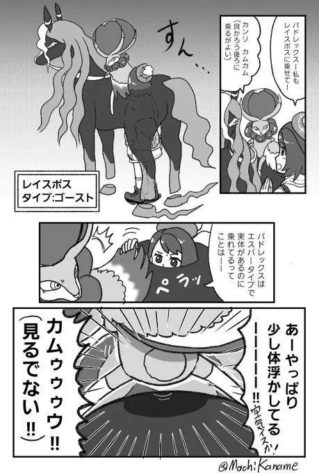 冠雪原ちょっとネタバレ。
バドレックスがとても可愛い…
馬に乗るとマント羽織ってるような姿になるのもカッコ可愛い 