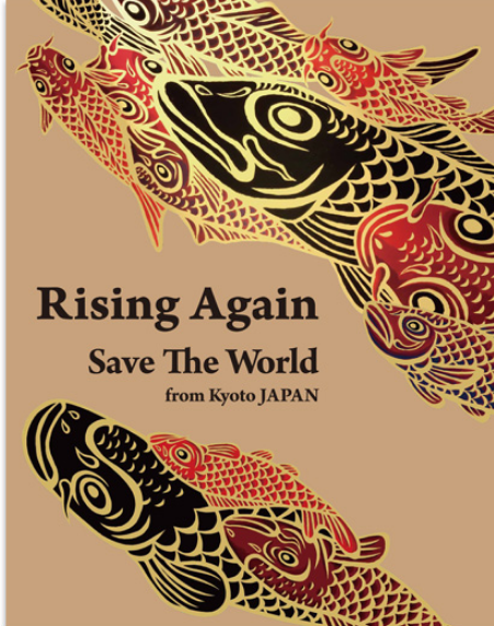 京都高島屋の広告コピー Save The World From Kyoto に世界中が震える Togetter 京都高島屋の広告コピー Save The World From Kyoto に世界中が震える Togetter