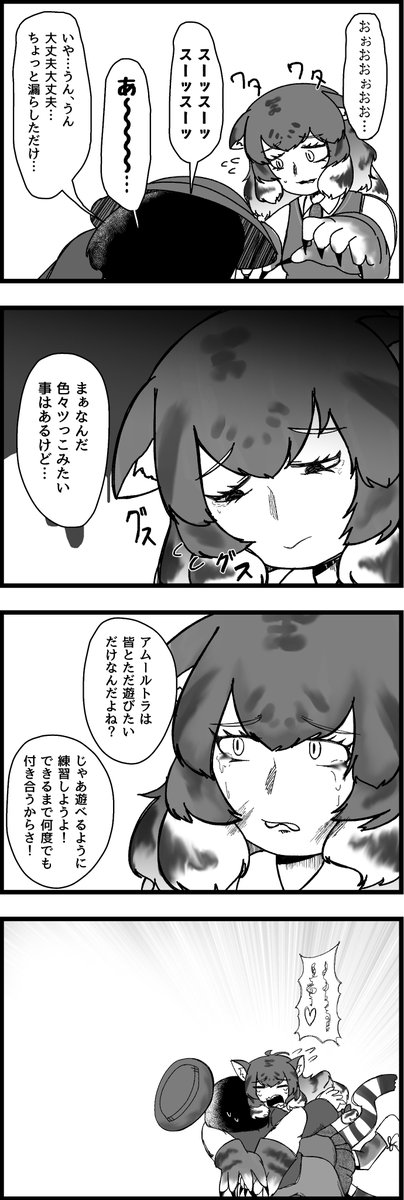 叩いてかぶってEND #221

#けものフレンズ 