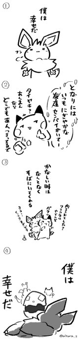 イーブイ を含むマンガ一覧 ツイコミ 仮