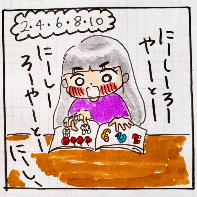 うっかりムスメです。
私もよく勘定失敗します(血筋)

#育児絵日記
#育児漫画
#サコサコさんちのムスメちゃん 