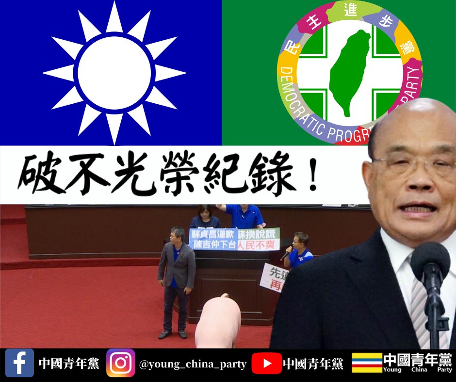 中國青年黨YCP🇹🇼 tweet media