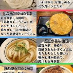 大阪に行ったら食べるべき？大阪で食べられる絶品うどんまとめ!