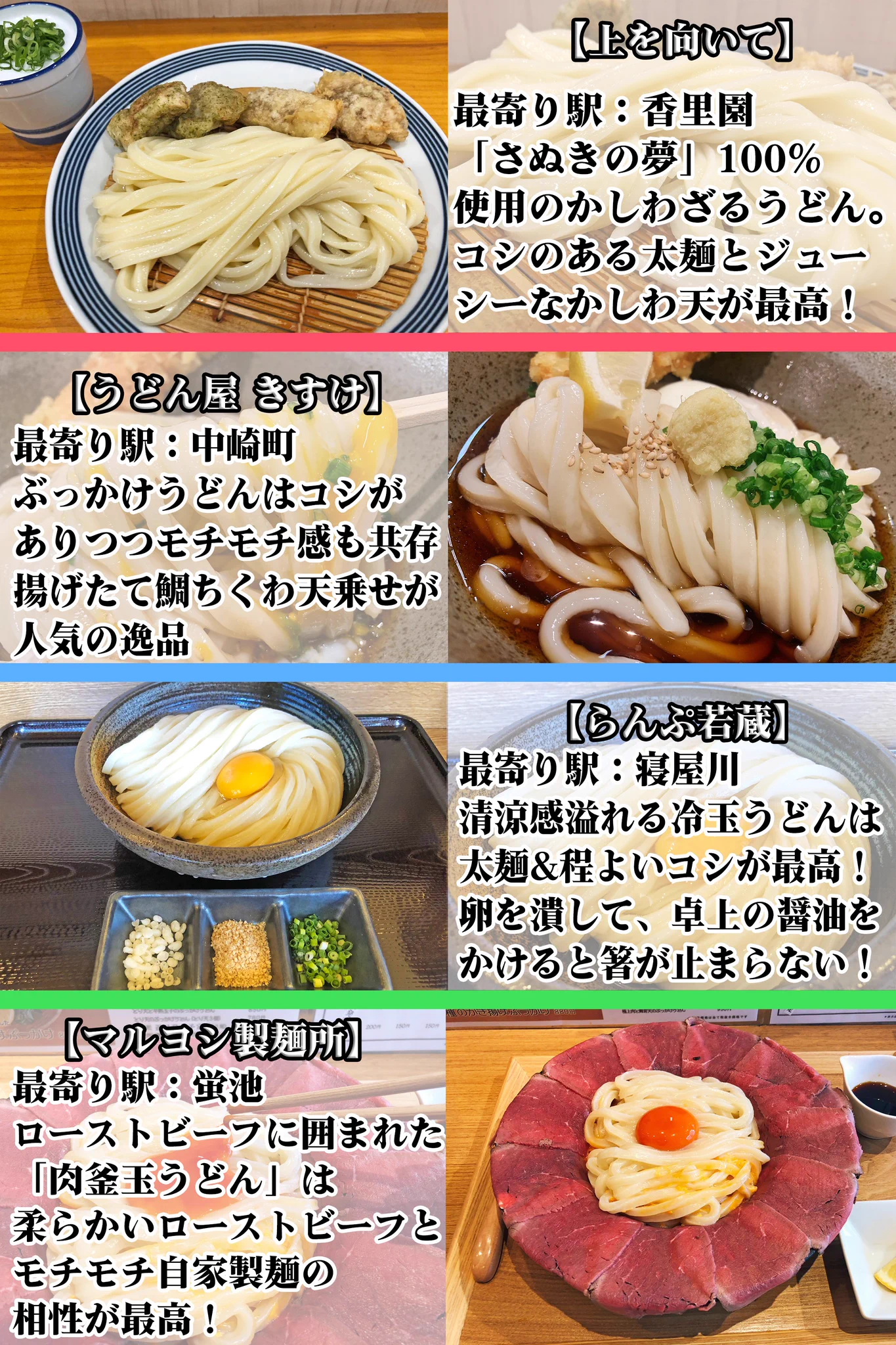 大阪に行ったら食べるべき？大阪で食べられる絶品うどんまとめ！