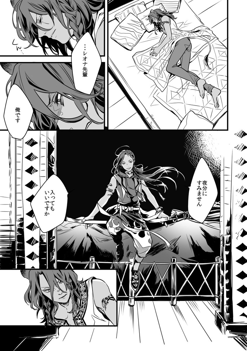 【レオジャミ】「石鹸と香」4/7
⚠️モブジャミ匂わせ 