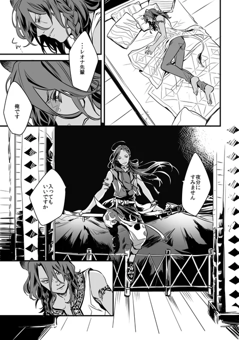 【レオジャミ】「石鹸と香」4/7
⚠️モブジャミ匂わせ 