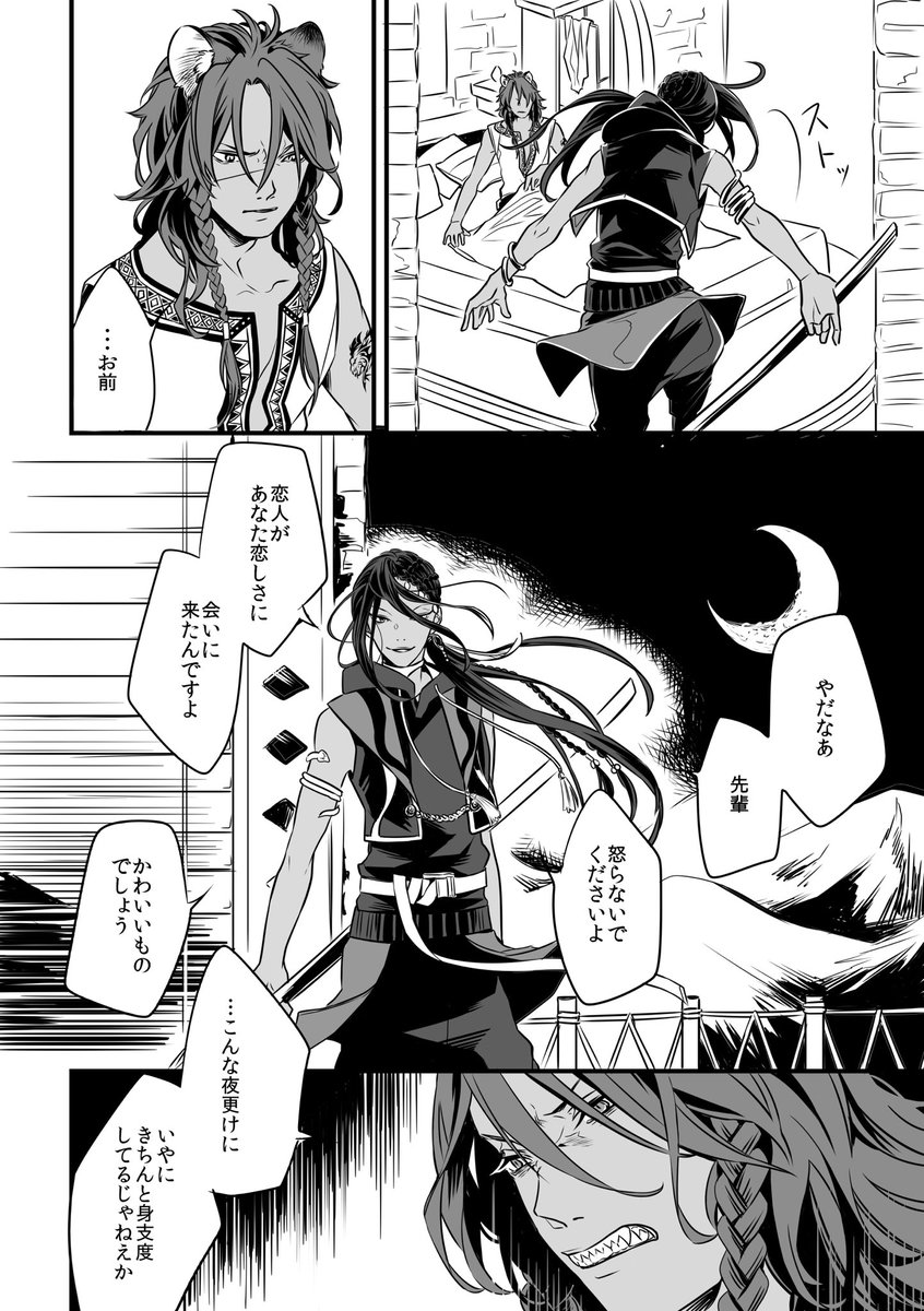 【レオジャミ】「石鹸と香」4/7
⚠️モブジャミ匂わせ 