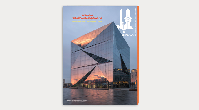 مجلة البناء tweet media