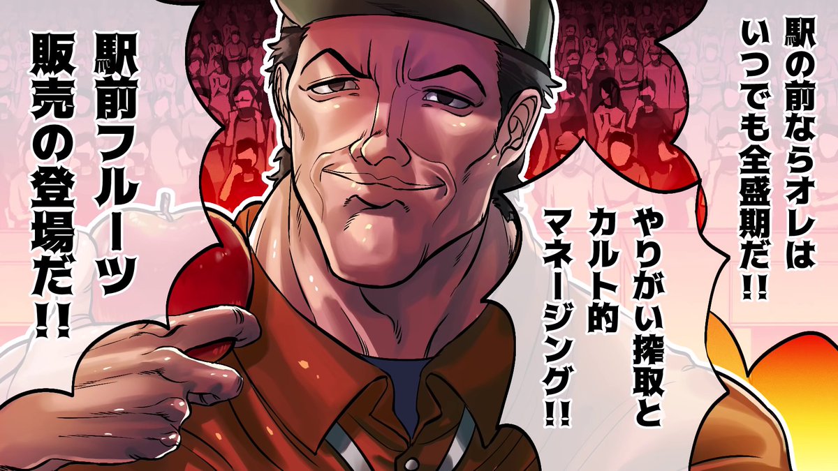名だたるヤバい業種達 Fラン大学就職チャンネル 郵便局 フルーツ販売 ななしの漫画 名だたるヤバい業種達 Fラン大学就職チャンネル 郵便局 フルーツ販売 ななしの漫画