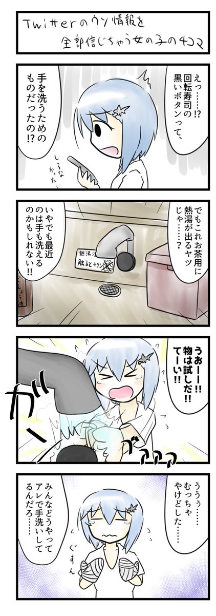 にたり Nitarindx さんの漫画 399作目 ツイコミ 仮