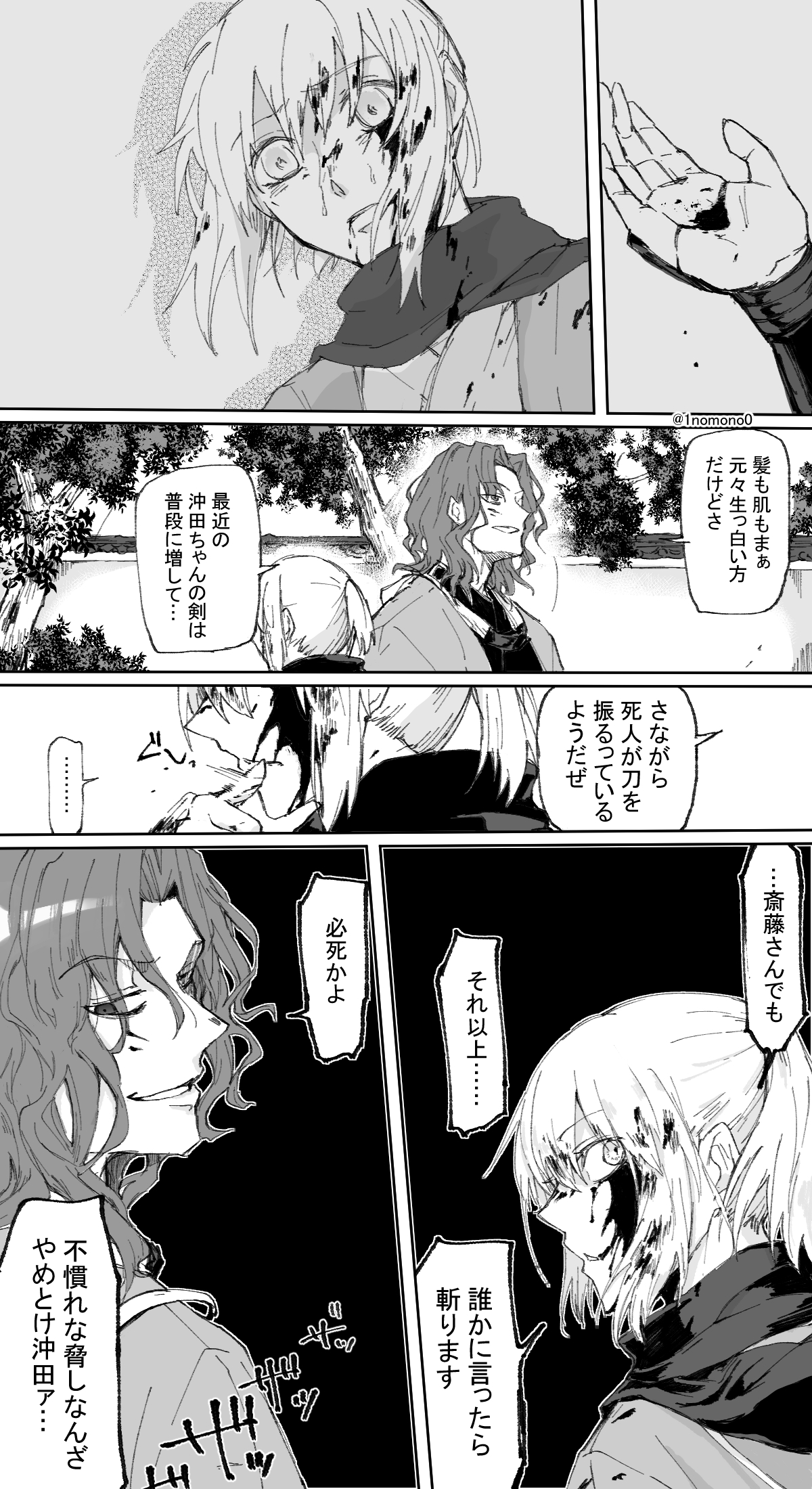 はじめ Fgo 沖田さんと新選組過去捏造漫画 T Co Cfgwt7yb4g Twitter