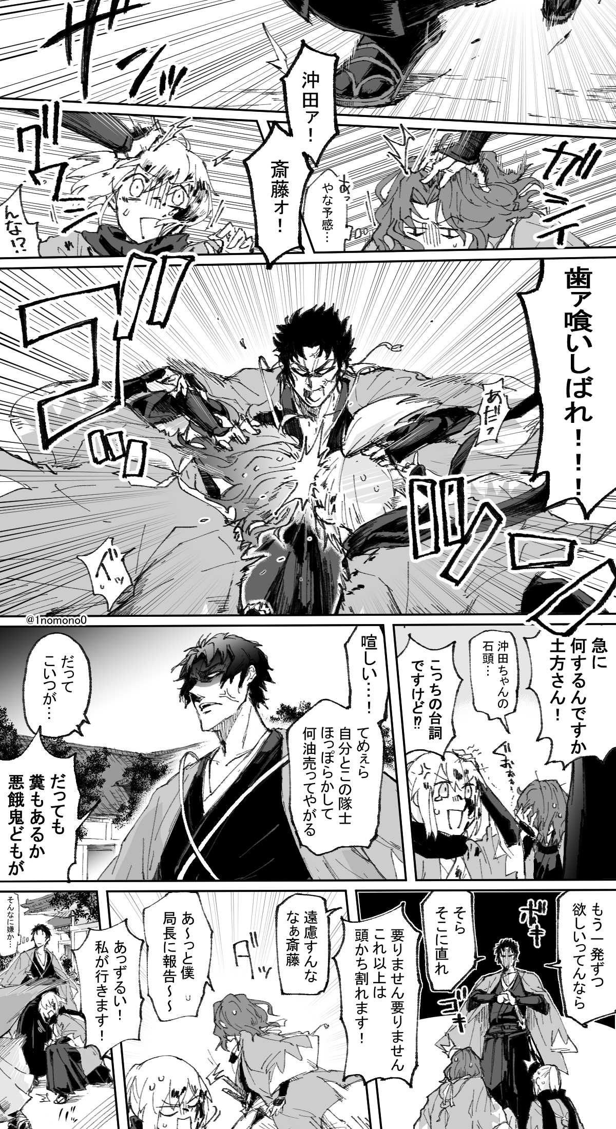 はじめ Fgo 沖田さんと新選組過去捏造漫画 T Co Cfgwt7yb4g Twitter