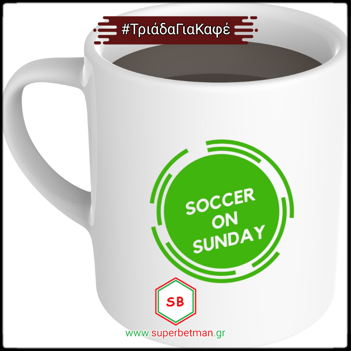 Soccer On Sunday 🦸🏻‍♂️☕⚽️

Μπείτε στο superbetman.gr, δείτε την "Τριάδα Για Καφέ" ☕ και βγάλτε το Σημερινό σας Καφέ!

⚽️ ΠΑΙΞΕ ΤΩΡΑ 🎯
🅱️ bit.ly/33ys31p

#SuperBetman #superbetmangr #ΤριαδαΓιαΚαφε #Stoixima #Bet #BettingTips #Προγνωστικα #BetOfTheDay