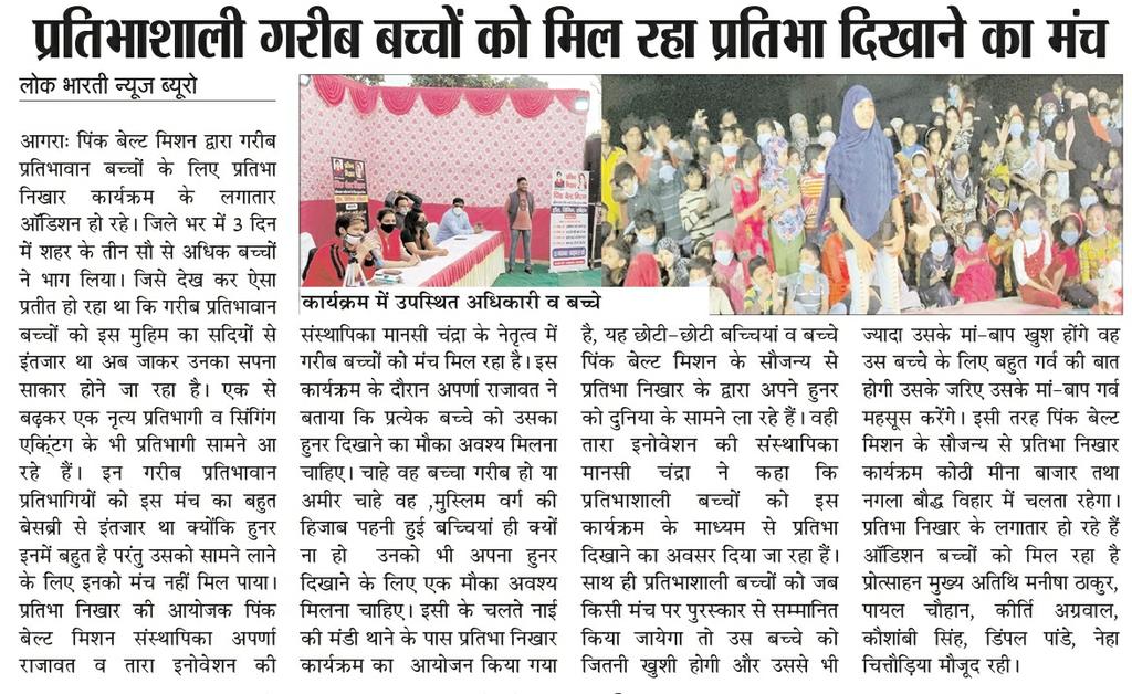 #pinkbeltmisson
<a href="/AparnaRajawat1/">Aparna Rajawat</a> 
@wpl10