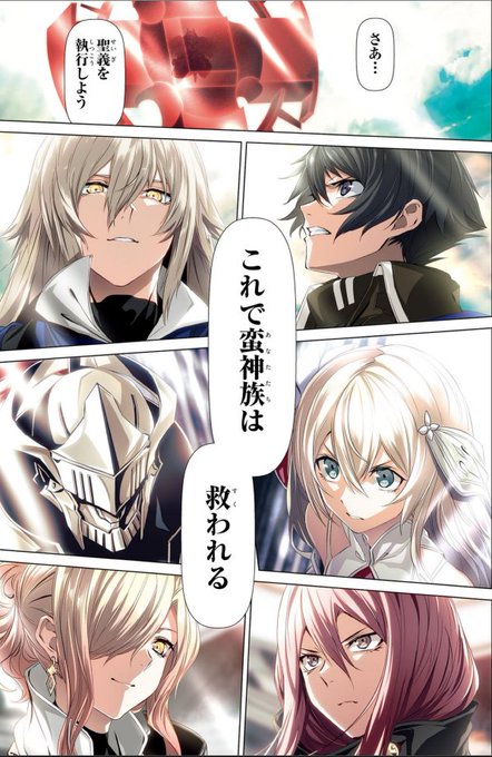 細音啓 神は遊戯に飢えている 3巻 8月25日です Sazanek さんのマンガ一覧 ツイコミ 仮 細音啓 神は遊戯に飢えている 3巻 8月25日です Sazanek さんのマンガ一覧 ツイコミ 仮