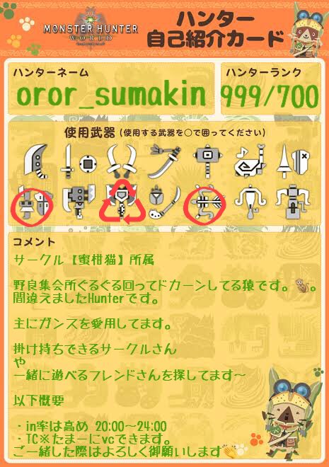 オロ Hn Oror Sumakin Erio Itoko Twitter