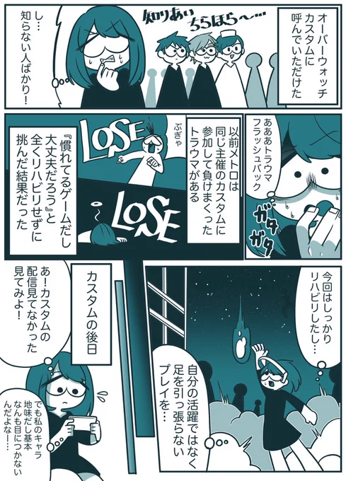 誰も気づかない小さなトラウマの払拭 