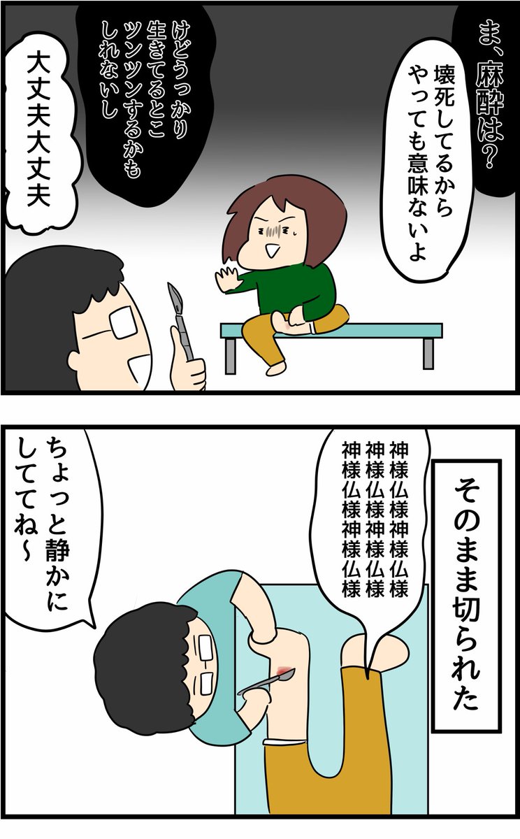 オペ室で働いてた頃の話11【閲覧注意】 