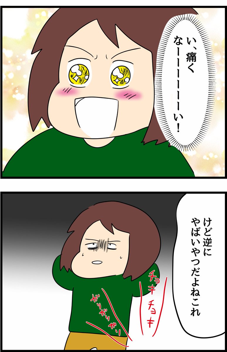 オペ室で働いてた頃の話11【閲覧注意】 