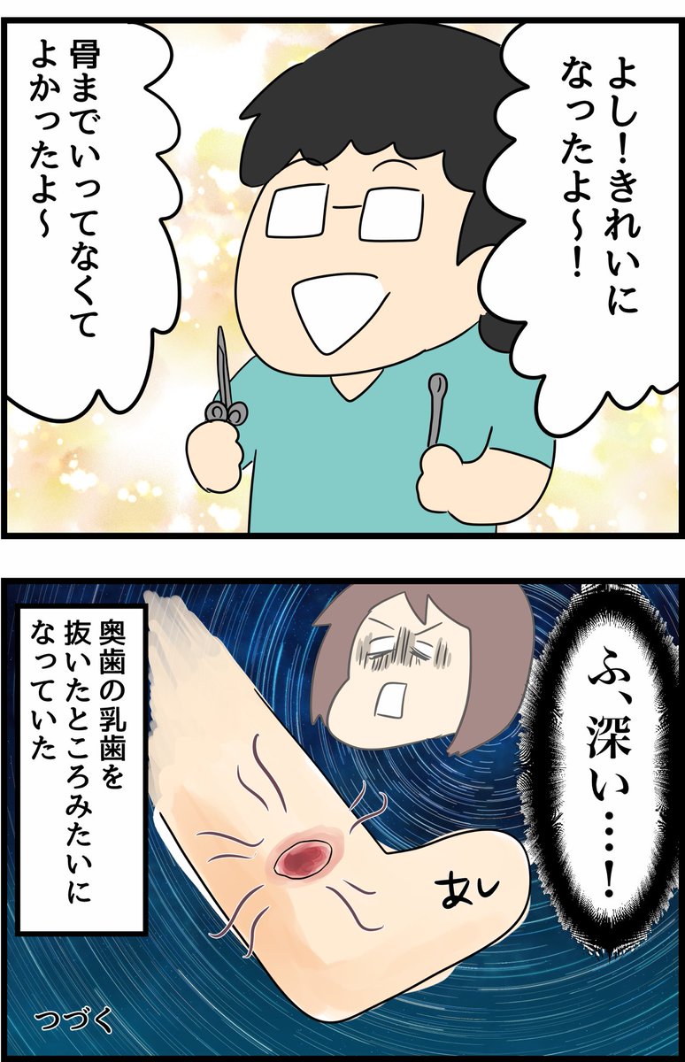 オペ室で働いてた頃の話11【閲覧注意】 